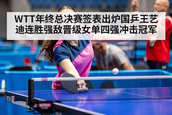 table tennis tournament arena