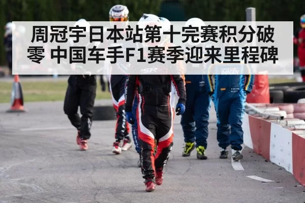 Chinese racing driver helmet